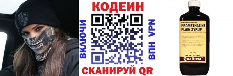 Кодеиновый сироп Lean Purple Drank  что такое   Ужур 