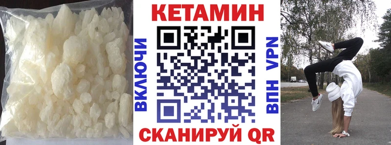 закладка  Ужур  КЕТАМИН VHQ 