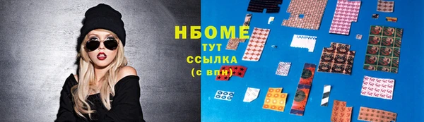 марки nbome Аркадак