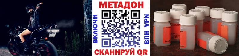 omg ONION  даркнет телеграм  Метадон VHQ  Ужур 