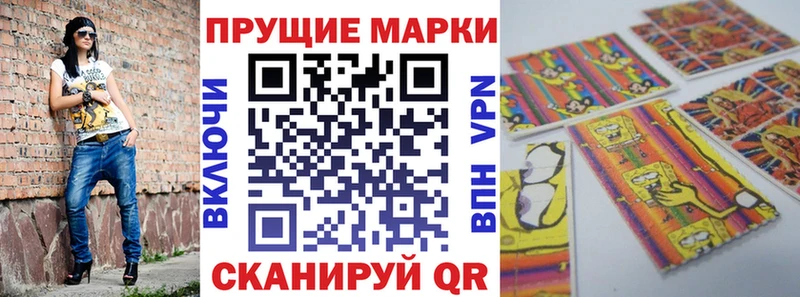 Наркотические марки 1,5мг  Ужур 