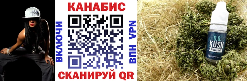 Канабис THC 21%  Ужур 